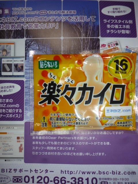 冊子2冊の他、今季重宝のお品到着です