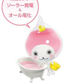 ダイキン・エコキュート