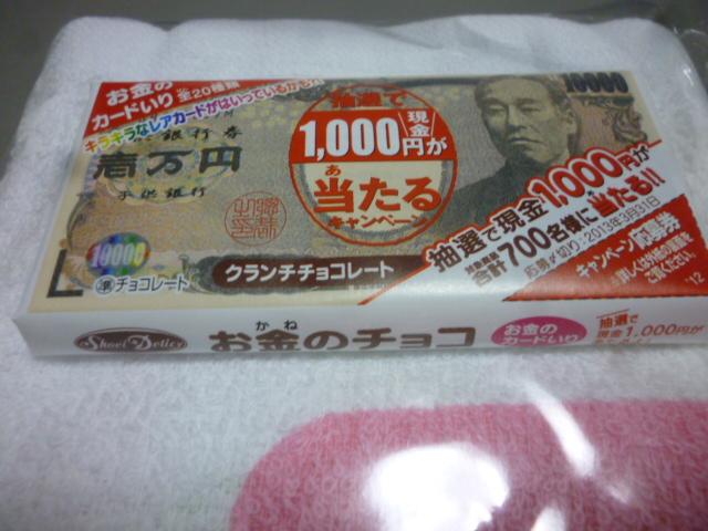 お楽しみ♪板チョコ