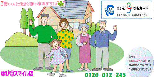 ウェンズ株式会社　ブログご訪問ありがとうございます♪