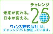 ウェンズ株式会社　ブログご訪問ありがとうございます♪
