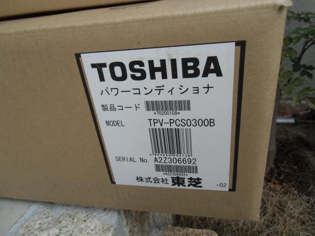 東芝/パワーコン搬入