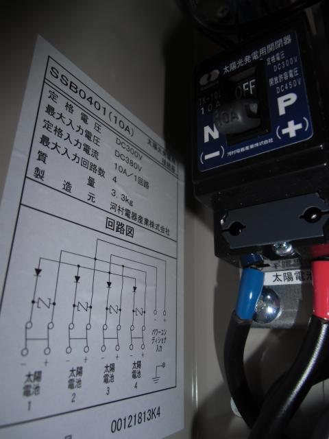 電圧ブレーカー内