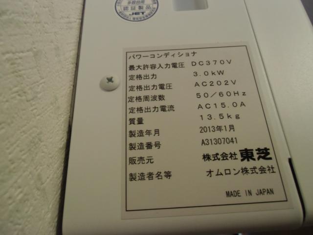 製品・表示詳細