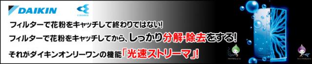 ダイキン空気洗浄機
