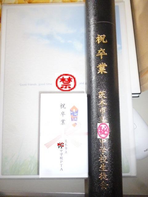 アルバム&紅白饅頭or卒業賞状の三点セット♪