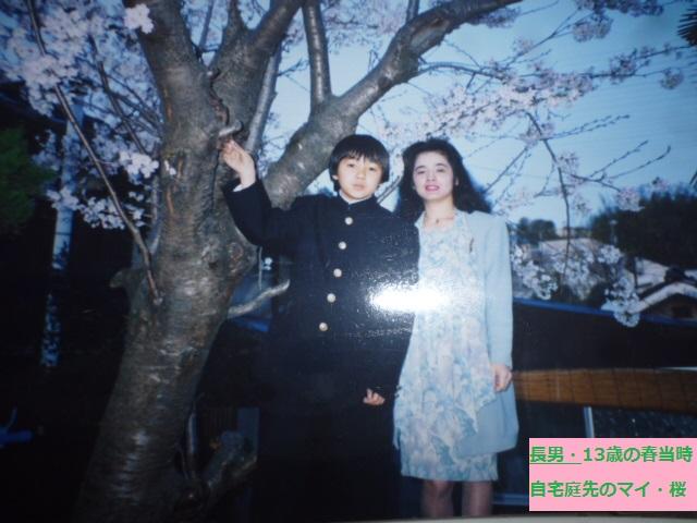 中・進学当時!!