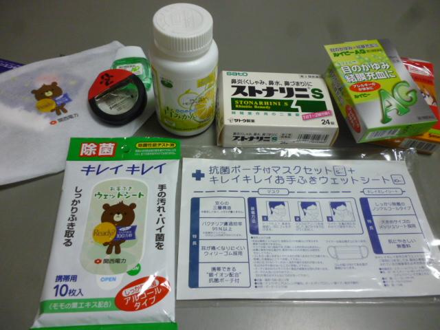 代表の必需品一式＋マスク必須!!