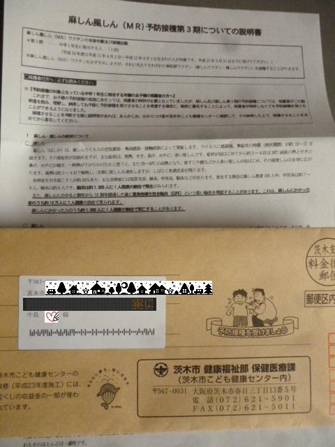 公共機関から重要なお知らせ