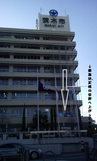 追悼意思表示!・・・。