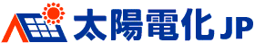 太陽光発電＆オール電化JP
