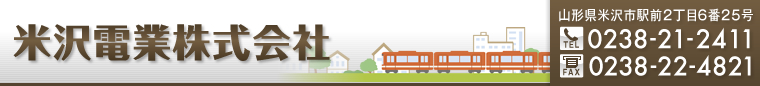 太陽光発電・オール電化・電気工事－山形県米沢市・東置賜地区－米沢電業株式会社 - Just another サイト alldenka site
