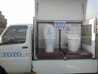 toto2.JPG